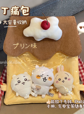 原创可爱布丁双肩痛包10 15 20cm棉花娃娃大容量透明外出娃包背包