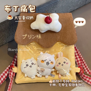 原创可爱布丁双肩痛包10 15 20cm棉花娃娃大容量透明外出娃包背包