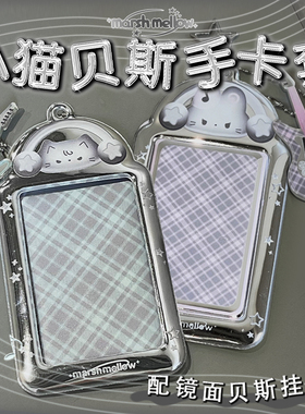 原创高颜值 摇滚贝斯小猫kpop追星小卡套展示硬卡套定制挂件pvc