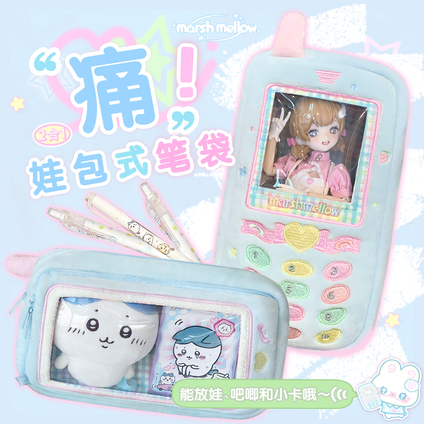 双面大容量文具笔袋手机痛包10cm娃包可放小卡吧唧bjd韩女小学生,模玩/动漫/周边/娃圈三坑/桌游,娃包,淘宝优惠券,粉丝福利购,淘宝优惠卷