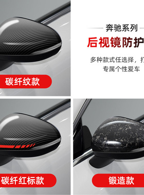 奔驰真碳纤维后视镜壳罩A级A200L/A35L改装cla倒车镜黑耳W177w118