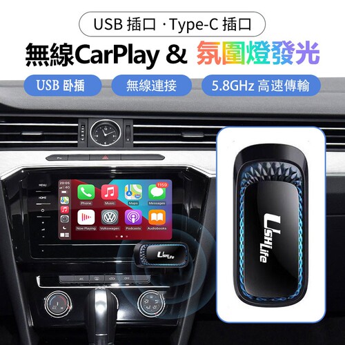 原车有线carplay转无线u盘互联盒