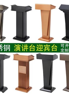 演讲台登记台演讲台发言台咨客台