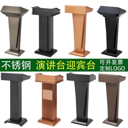 户外不锈钢迎宾台接待物业配套登记礼宾台演讲台发言台司仪咨客台
