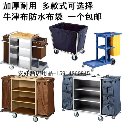 加厚客房牛津布防水锥形工作车