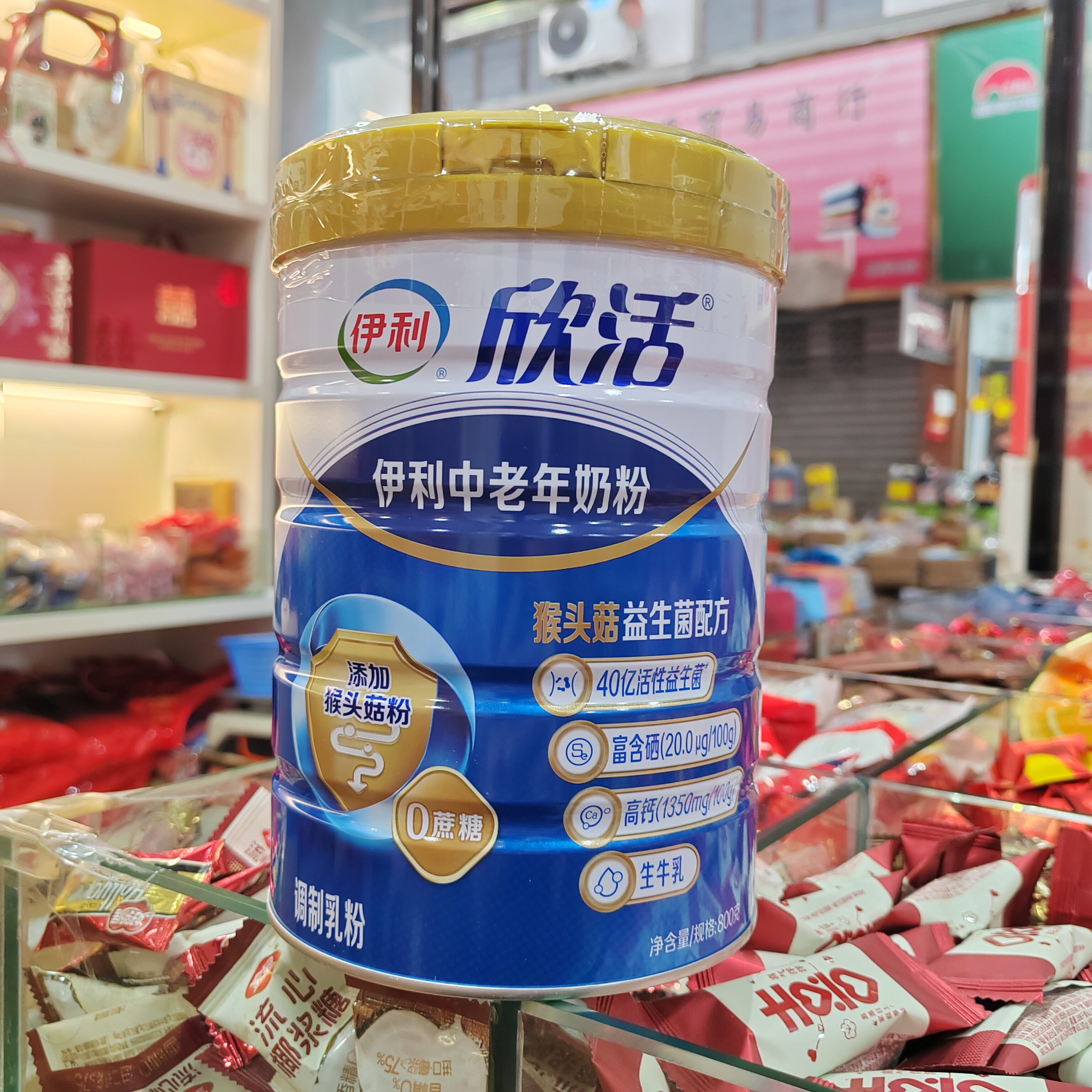 伊利 欣活 中老年奶粉800克罐猴头菇益生菌配方