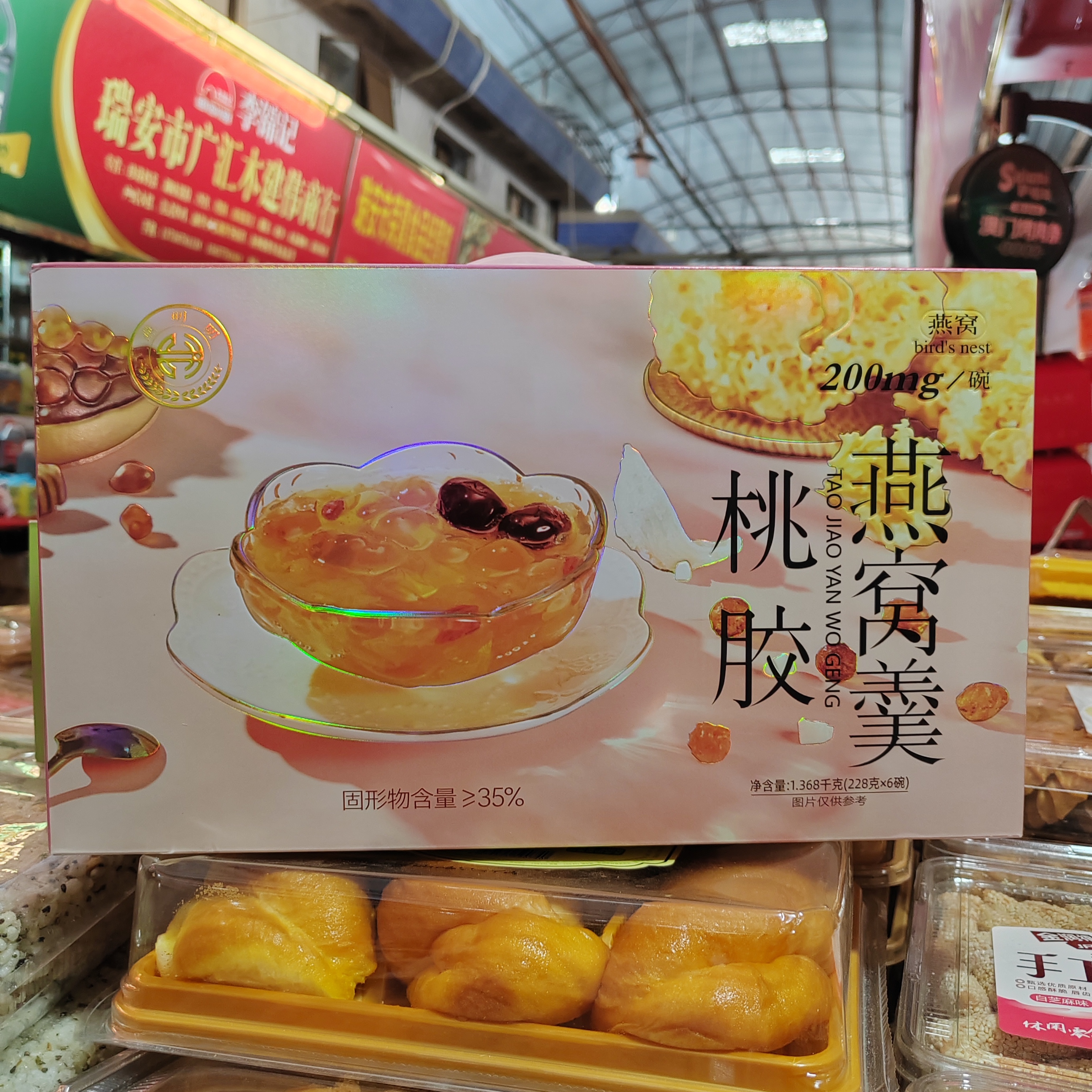 燕叨叨桃胶燕窝羹燕窝粥228克X6碗