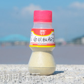 美卫 20克烧烤腌制户外方便携带 白胡椒粉小瓶装