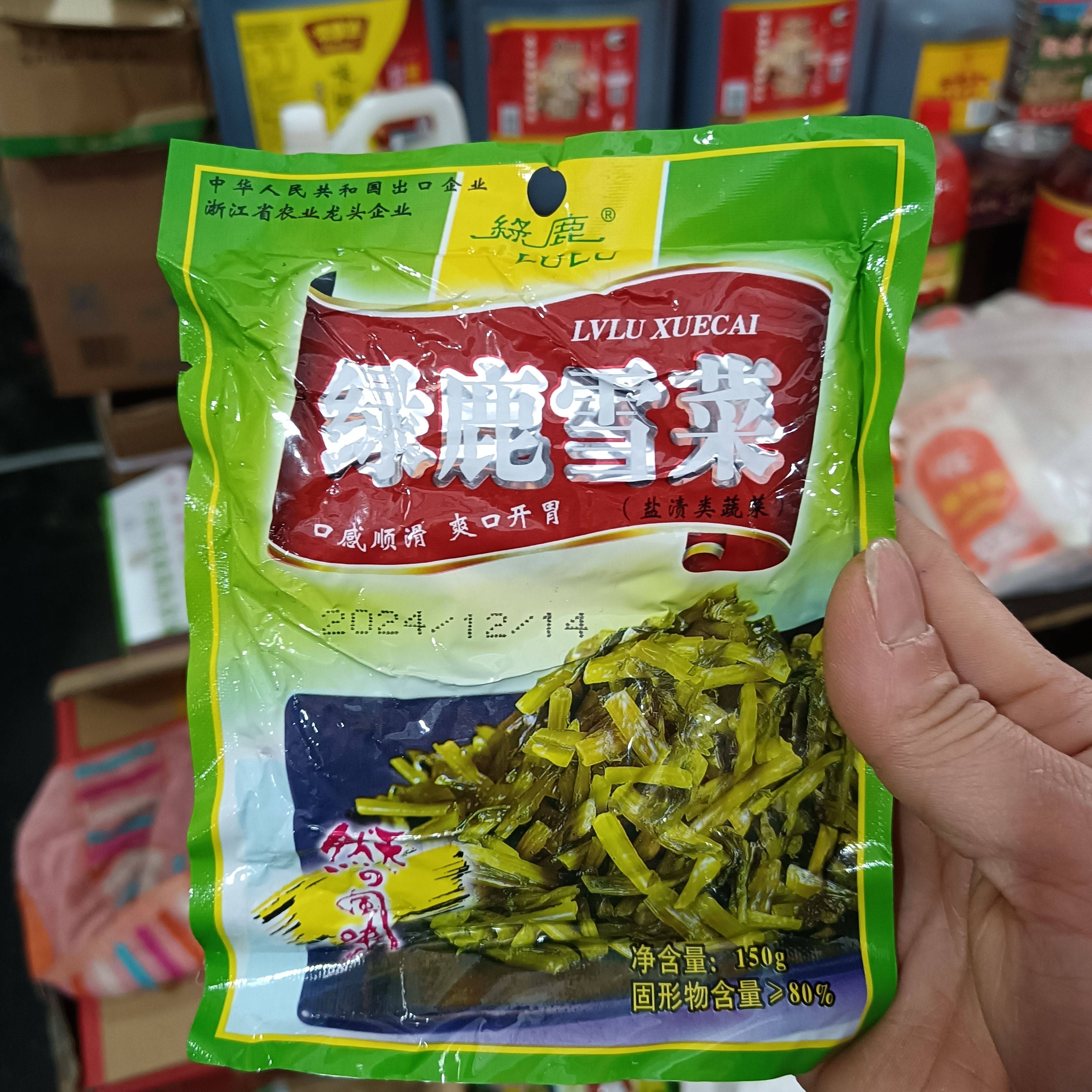 温州特产绿鹿雪菜咸菜150克包腌酸菜煮粉干面条配粥下饭菜