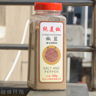 白胡椒粉500克椒盐720克纯美椒复合调味料武汉三创