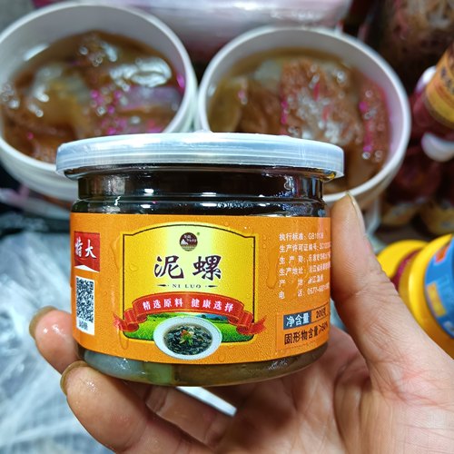 温州特产泥螺特大黄色包装200克X3瓶华南华屿牌醉泥螺腌制即食