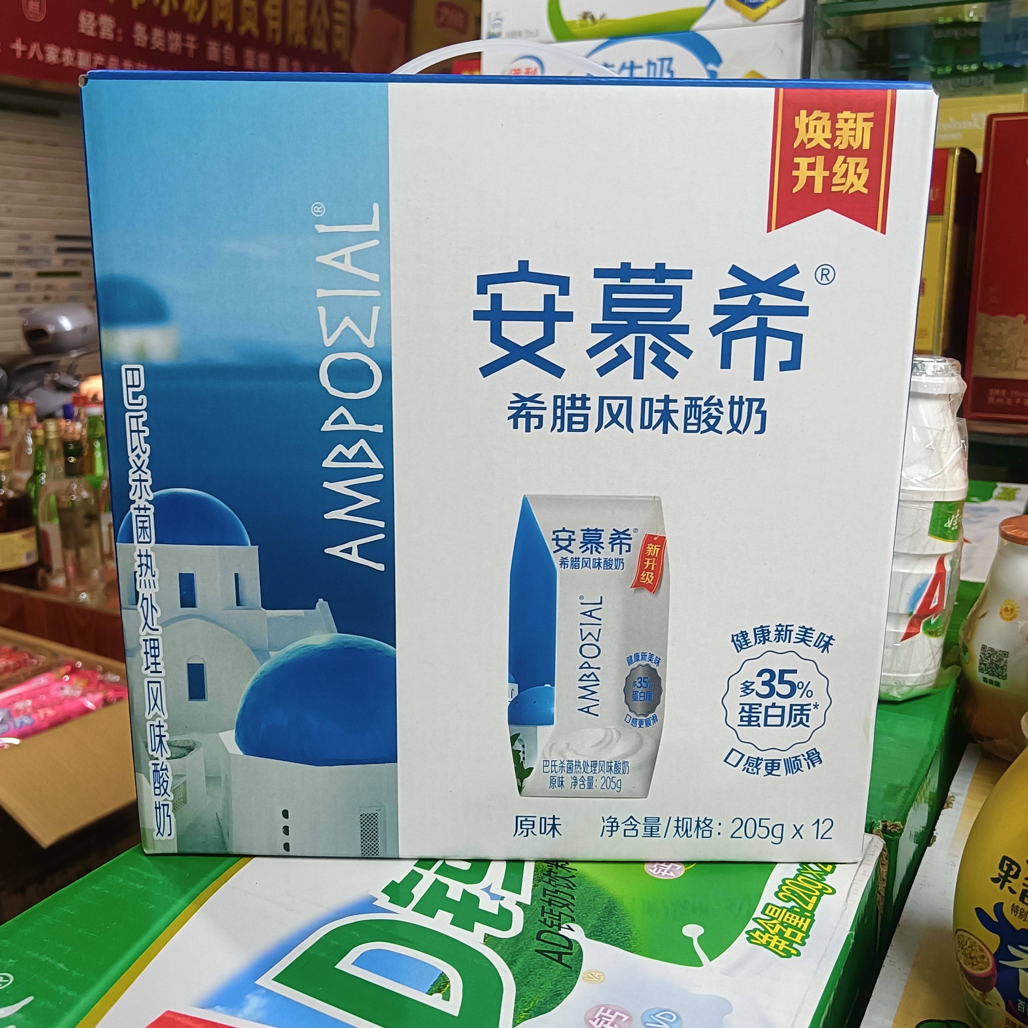 安慕希原味希腊风味酸奶205克X12瓶箱