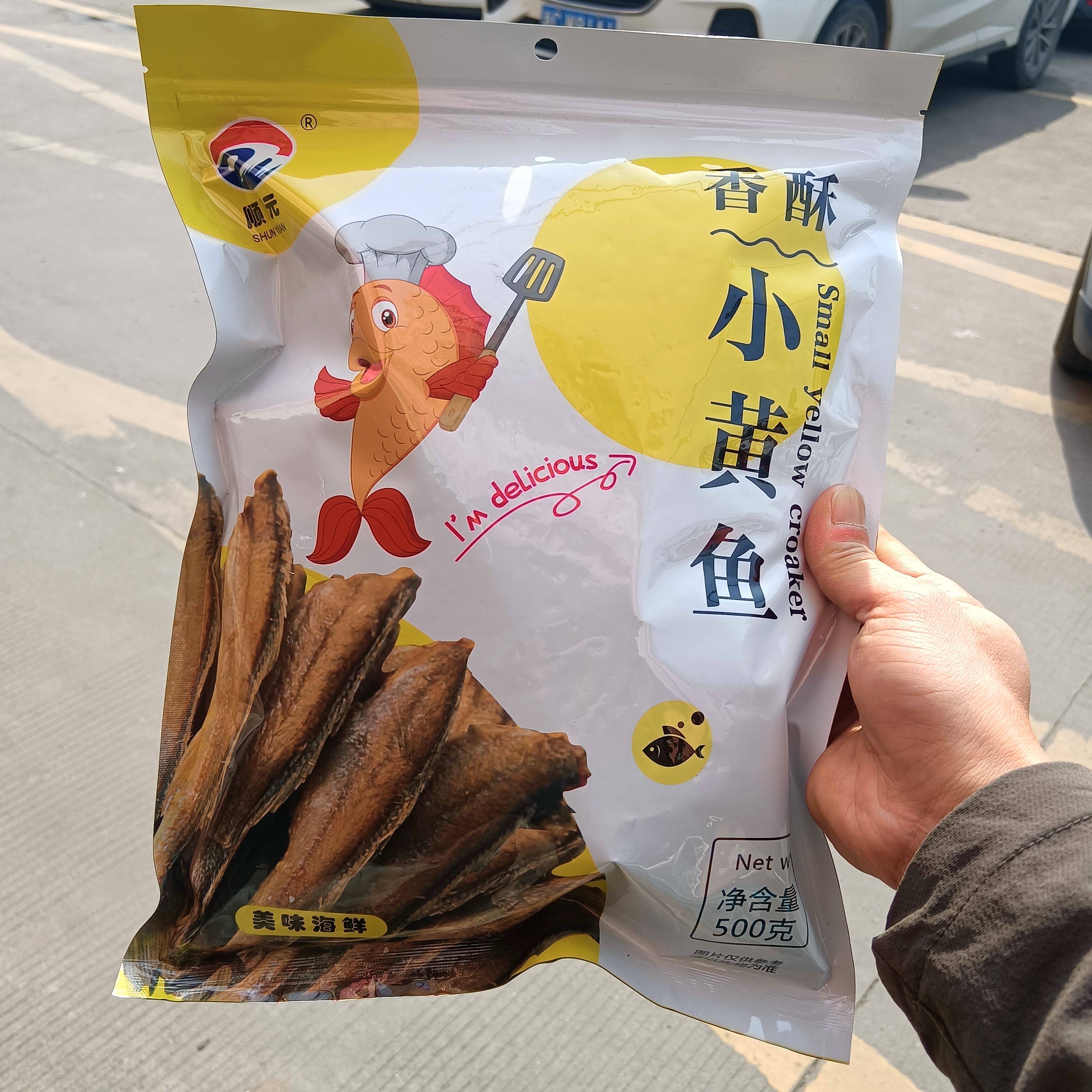 顺元牌香酥小黄鱼500克袋装原味小黄鱼干舟山特产