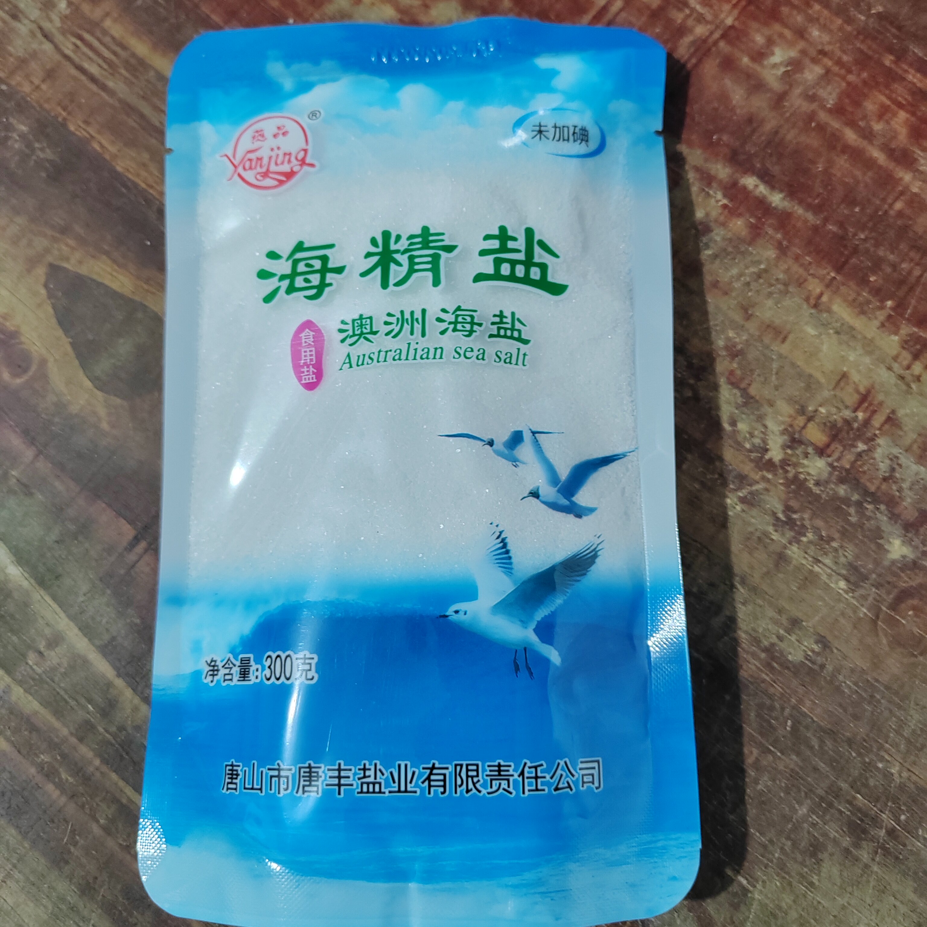 唐山燕晶牌海精盐澳洲海盐未加碘300克食盐食用盐
