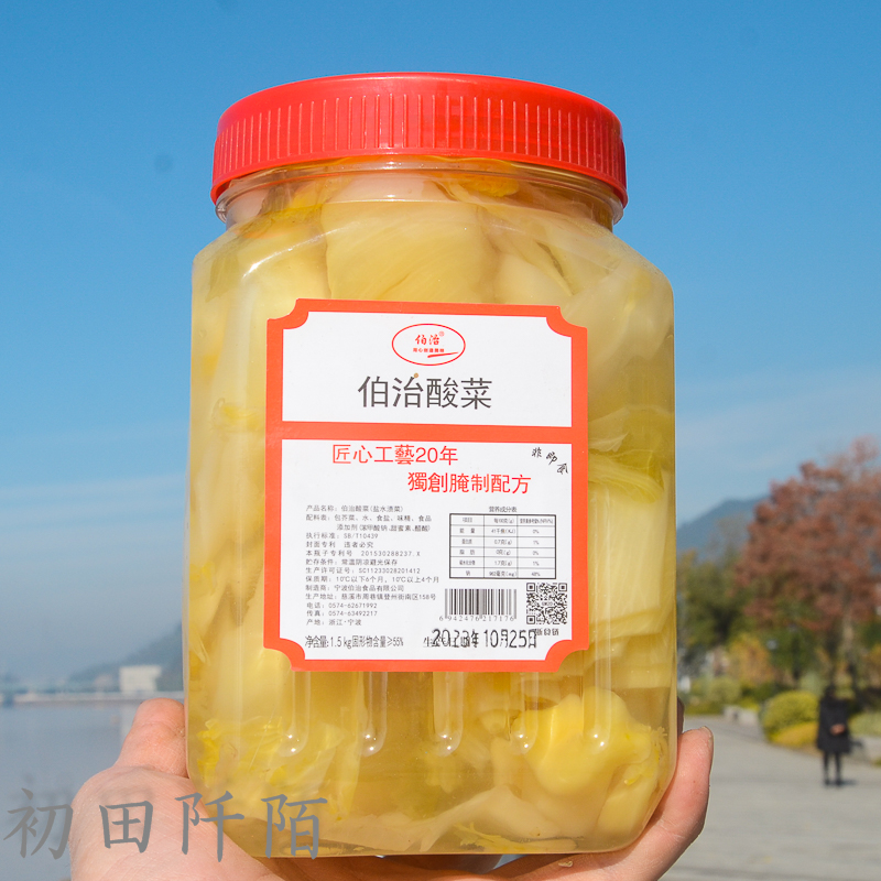 宁波伯治酸菜1.8千克3千克独创腌制配方非即食下饭配菜净重连水
