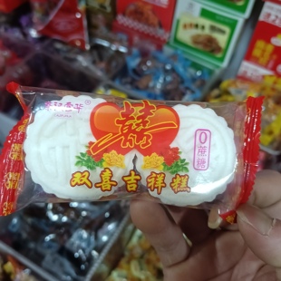 温州传统糕点百子糕双喜吉祥糕红喜事礼品茶点甜点