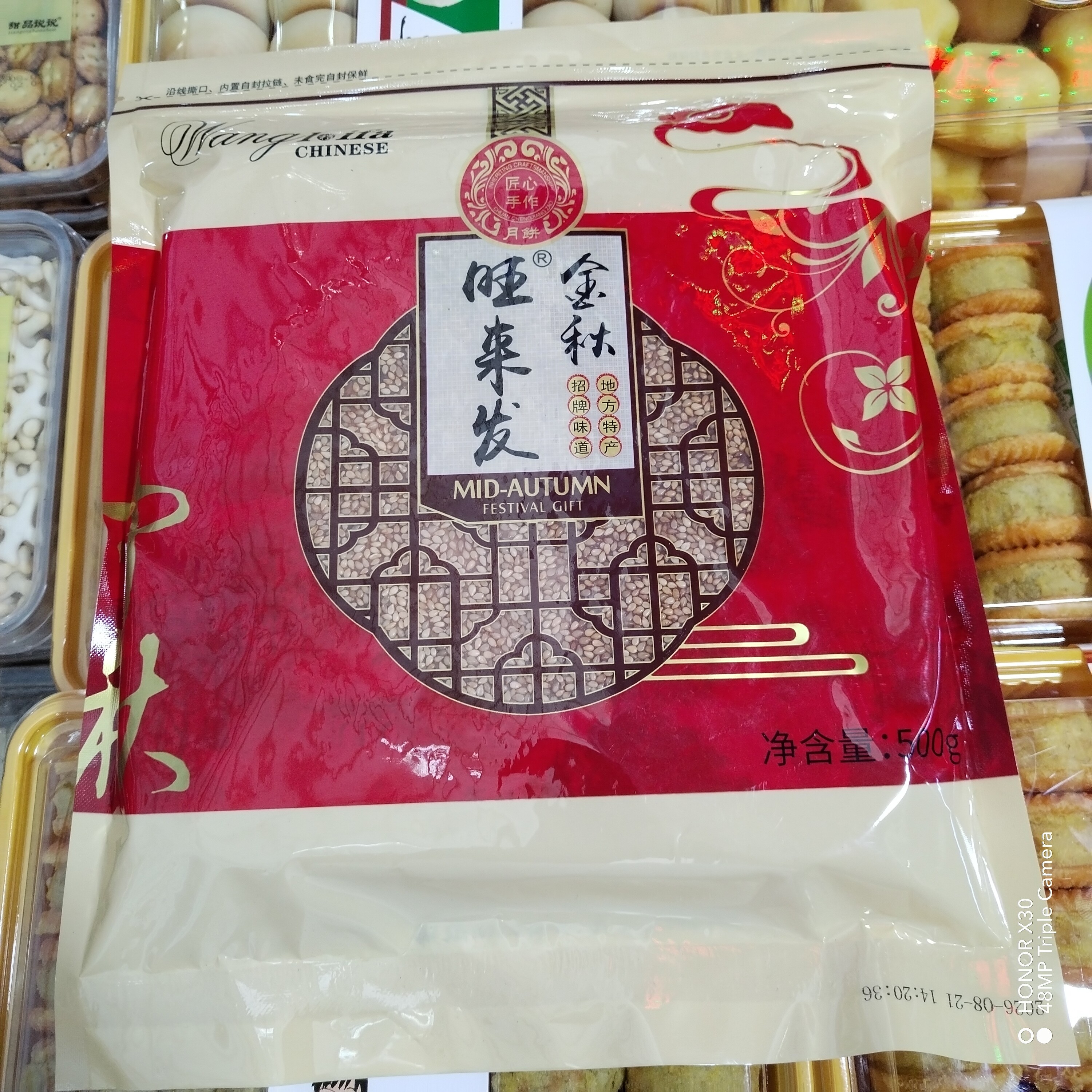 温州桥墩月饼500克个鲜肉果仁月饼传统糕点心代餐馈赠佳品