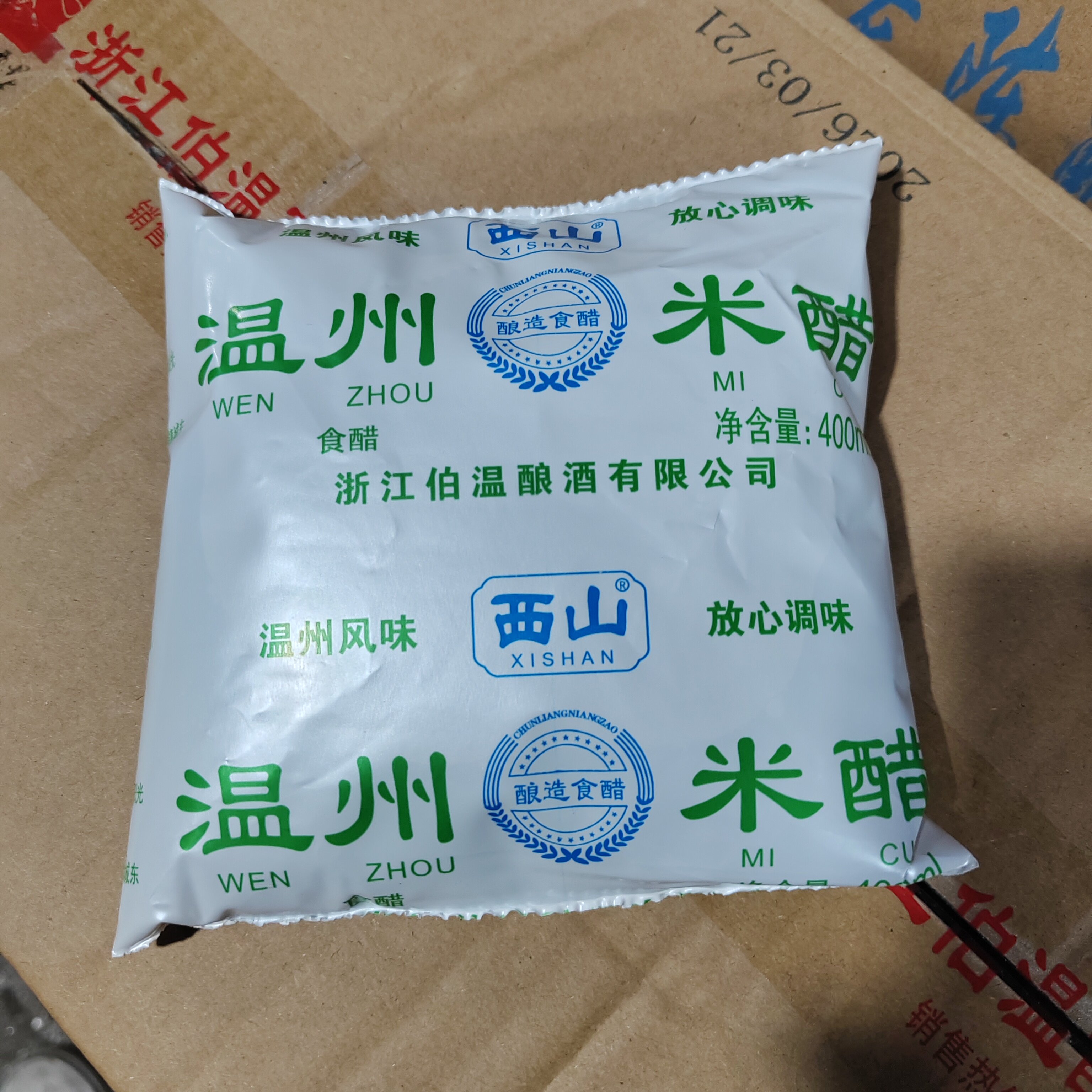 文成伯温西山牌温州特产米醋400ml袋食醋食用醋总酸3.5