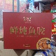妙纪鲜炖鱼胶252克X10盒