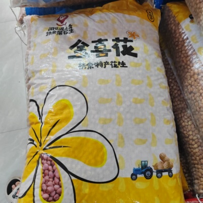 金喜花花生米扶余特产落花生24公斤装大白沙