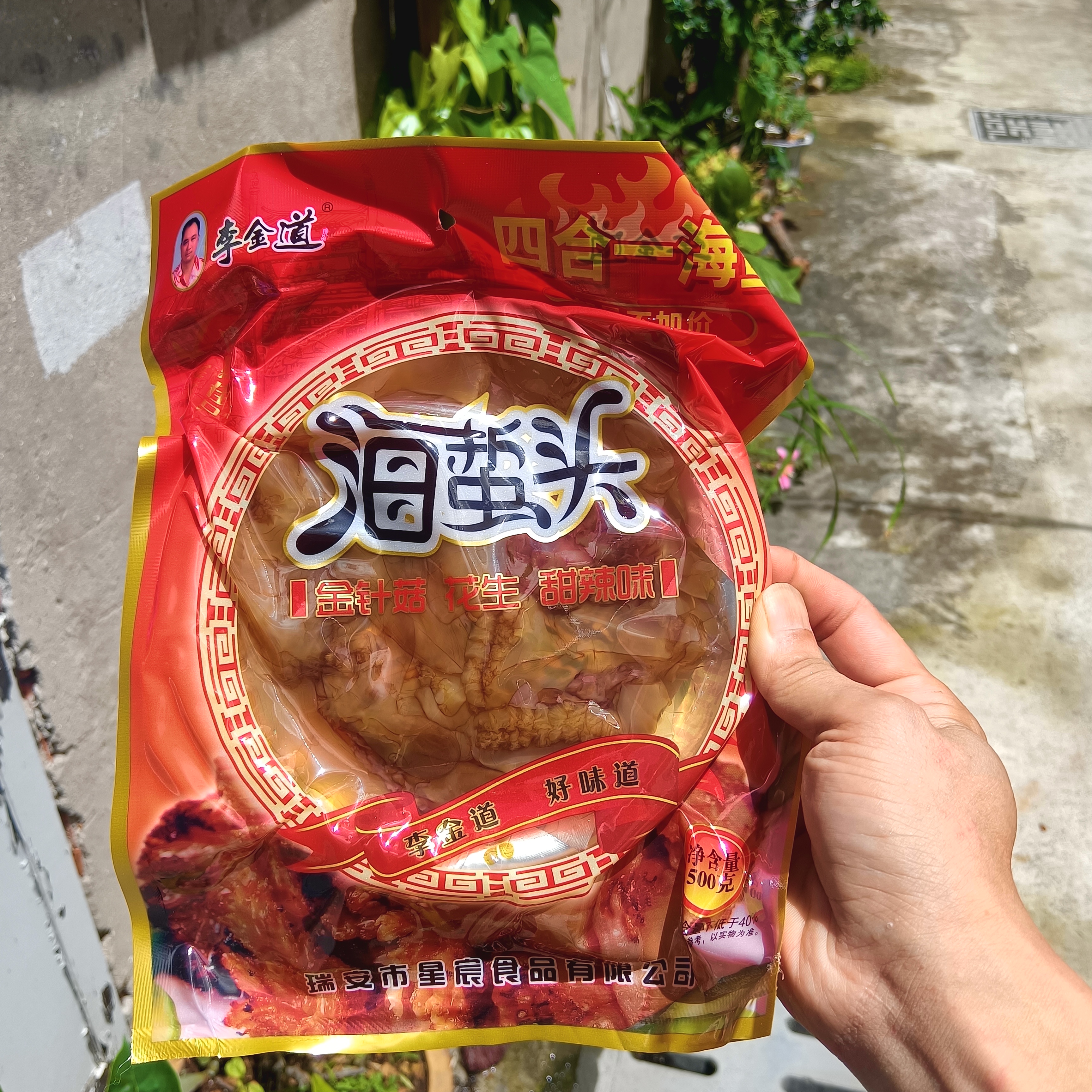 李金道牌温州特产海蜇头海蜇边四合一500克袋