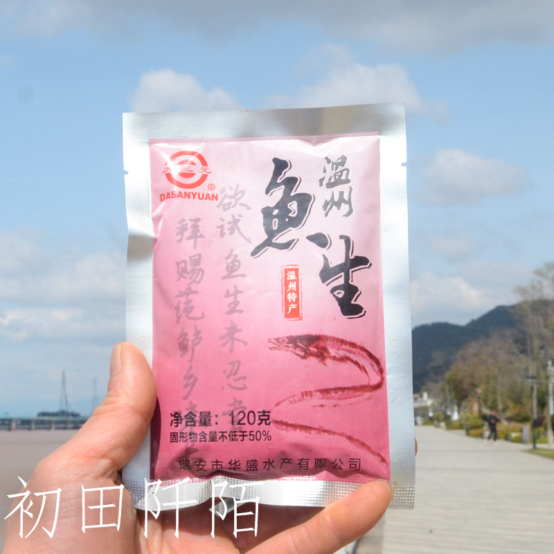 鱼生 暗黑料理温州特色美食 120克袋华盛 大三元 没有萝卜丝