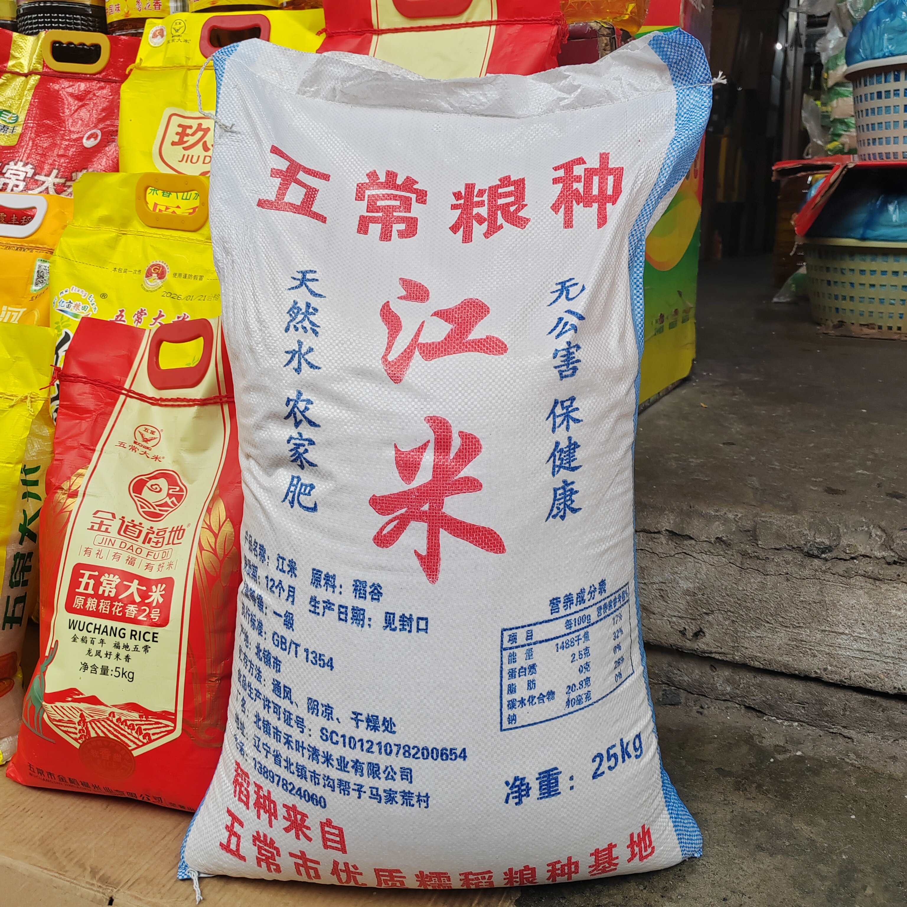 江米糯米锦州北镇特产糯米25公斤袋