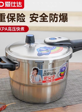 爱仕达高压锅304不锈钢家用燃气电磁炉90KP防爆压力锅安全D系列