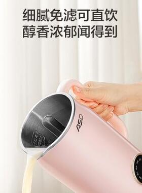 asd爱仕达破壁机0.6L小容量迷你家用全自动功能料理豆浆辅食E628