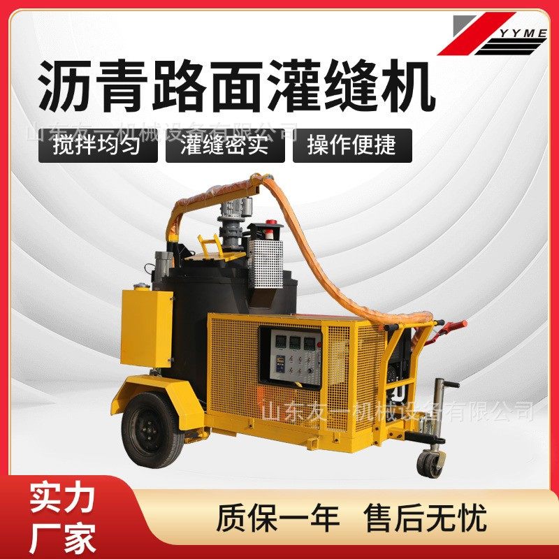 导热油循环加热灌封机 马路维护修补市政路面补缝机,五金/工具,筑路机械,淘宝优惠券,粉丝福利购,淘宝优惠卷