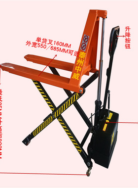 供应1T1.5T电动高起升托盘搬运车 液压升降装卸车 运输叉车