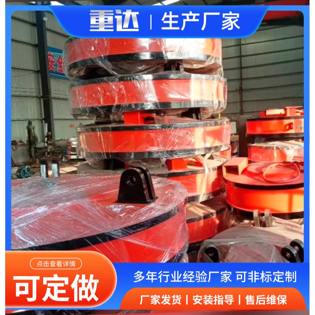 起重电磁铁 MW5-80起重机用钢坯电磁吸盘 废铁圆形高频强磁吸盘,搬运/仓储/物流设备,起重吸盘/磁性吊具,淘宝优惠券,粉丝福利购,淘宝优惠卷