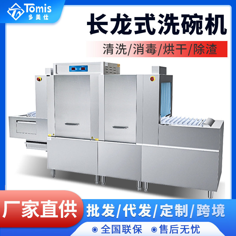 全自动大型饭店火锅店食堂洗碗机 商用餐饮餐厅长龙式工业洗碗机,厨房电器,其他商用厨电,淘宝优惠券,粉丝福利购,淘宝优惠卷