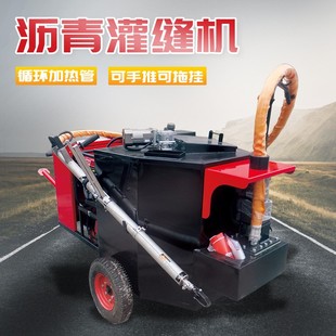 60L100L200L沥青灌缝小推车混凝土路面裂缝修补机自走沥青灌缝机