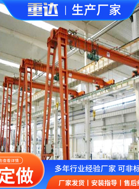 电动葫芦半门吊起重机车间室内外吊运货物BMH型半门吊门式起重机