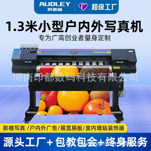 压电写真机广告户外喷绘机卷材机数码 创业机器印刷设备uv打印机
