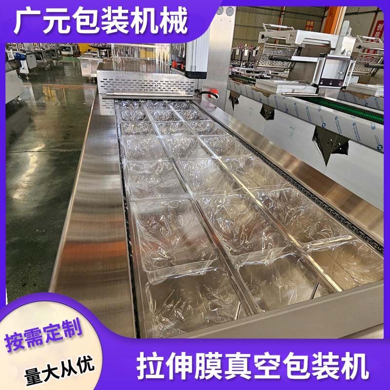 四喜丸子全自动拉伸膜真空包装机 卤味甲鱼连续覆膜封口机 效率高,办公设备/耗材/相关服务,包装机,淘宝优惠券,粉丝福利购,淘宝优惠卷