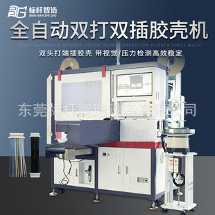 全自动裁线机压接端子机插胶壳双头插头机打剥线机高效