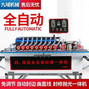 异形封边机板式 小型木工封修边一体机家装 家具全自动封边机现货价