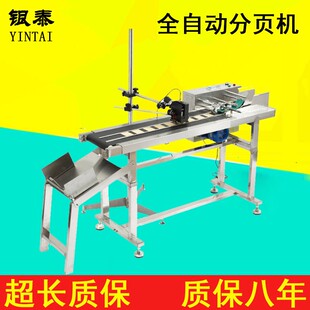 银泰全自动在线式喷码机 塑料袋纸张卡片真空铝箔袋分页机喷码机