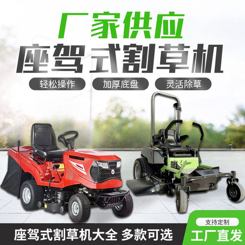 MG2542K草坪车割草座驾式割草机坐乘式割草机 草坪机