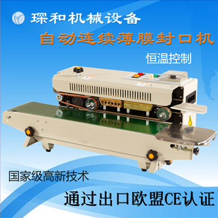 厂家全自动塑料薄膜立卧两用纸袋铝箔连续封口机家用工业自动