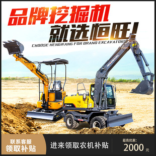挖掘机小型农用工程橡胶轮胎抓木机85钩机挖土机开沟机家用 轮式