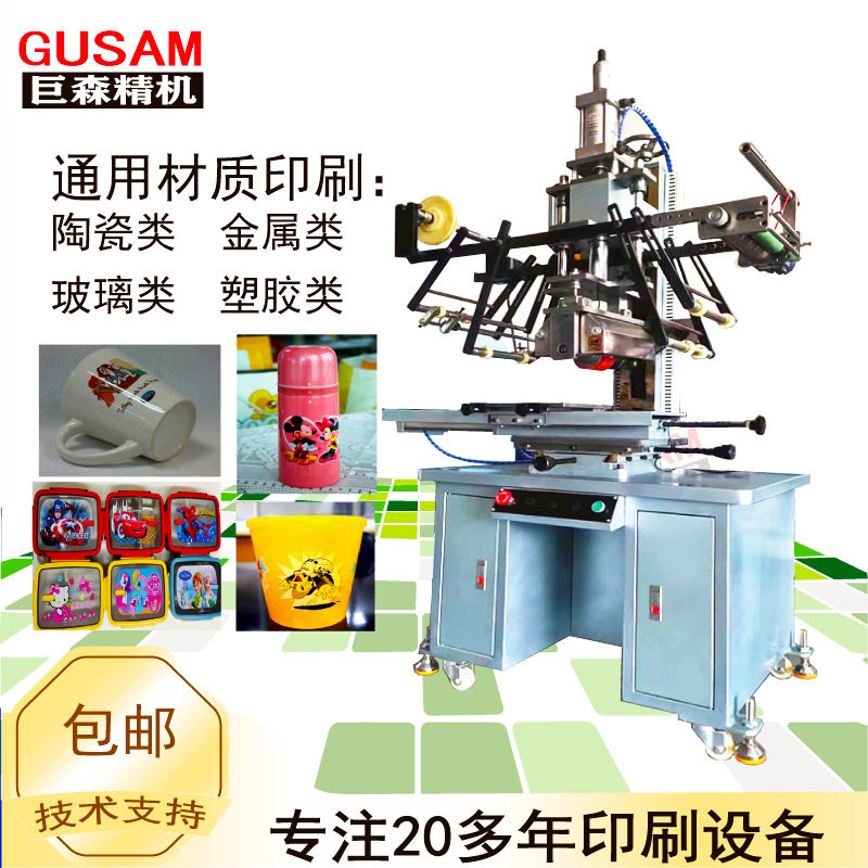 定制自动300M油压式圆平两用锥形热转印机 陶瓷茶水杯烫画机,办公设备/耗材/相关服务,烫金机/压烫机,淘宝优惠券,粉丝福利购,淘宝优惠卷