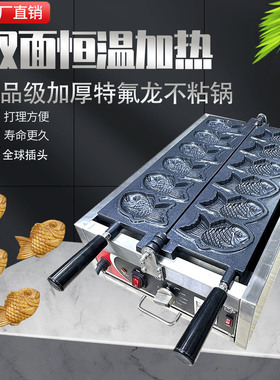 Guangzhou factory commercial use taiyaki machine non stick