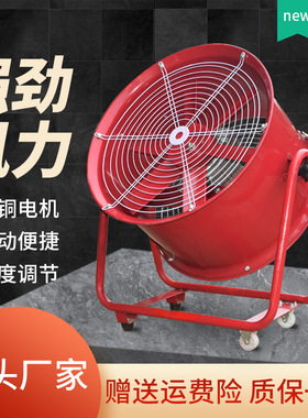 手推式轴流风机移动式通风机 加强送风换气扇隧道矿用除尘排风扇