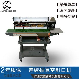 機 食品全自動連續抽真空保鮮封口機面包茶葉火鍋底料真空包裝