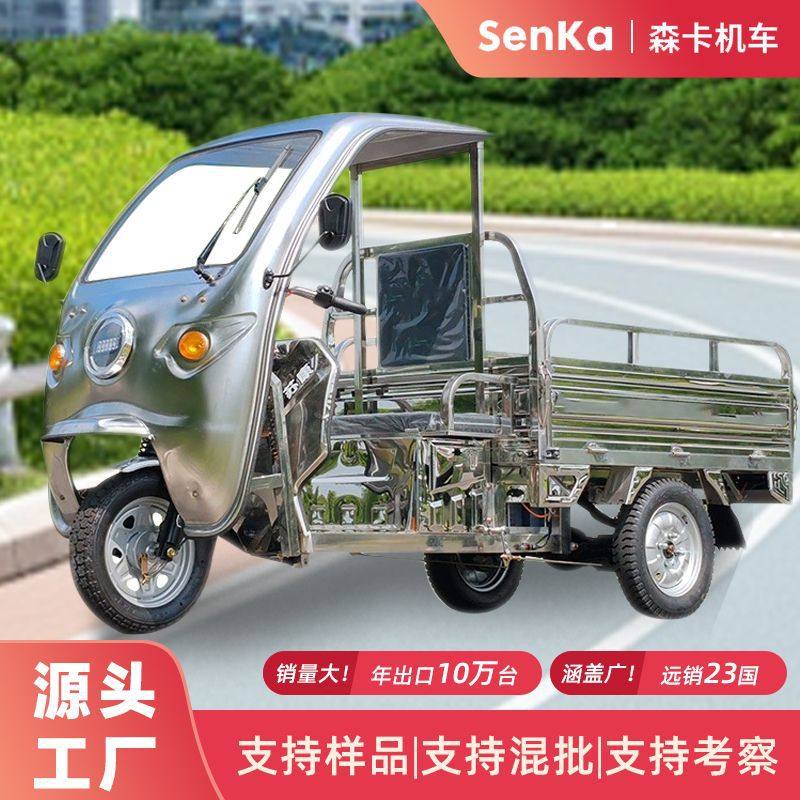 电动三轮车不锈钢带棚家用拉货大功率厂家直供农用车电动车车,电动车/配件/交通工具,电动三轮车,淘宝优惠券,粉丝福利购,淘宝优惠卷