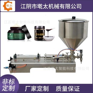 厂家供应现货半自动卧式 机 膏体灌装 机食用油面霜洗衣液转阀灌装