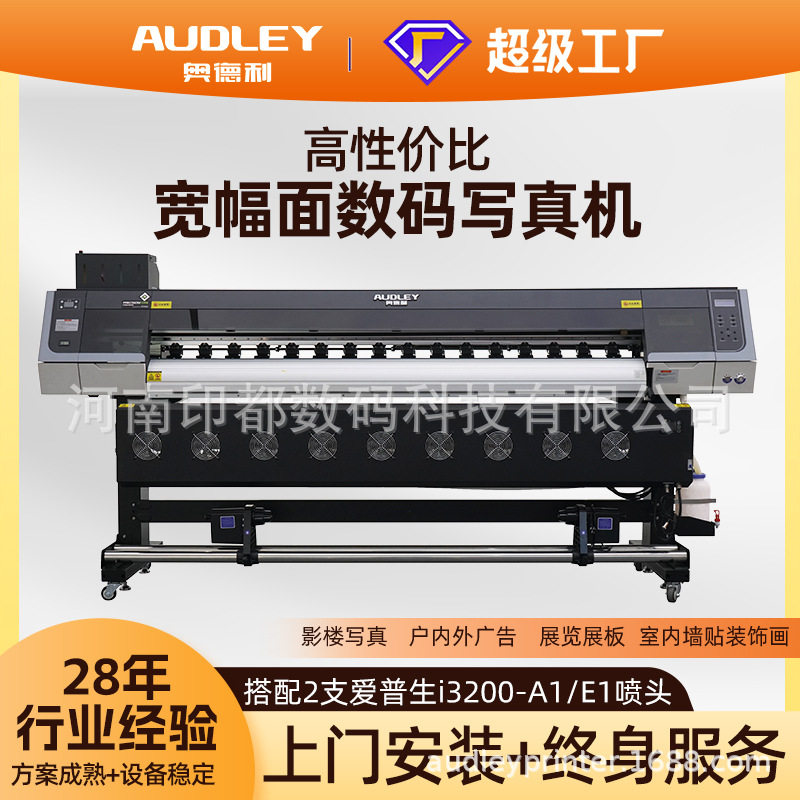 奥德利5192PRO写真机影楼写真展览展板室内墙贴装饰画写真打印机,办公设备/耗材/相关服务,3D打印机,淘宝优惠券,粉丝福利购,淘宝优惠卷